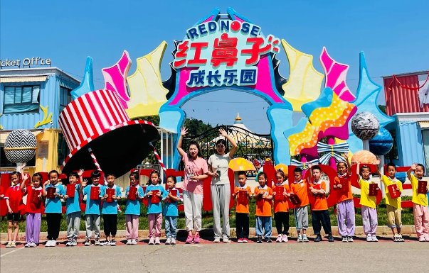 Xingtai Red Nose Growth Park