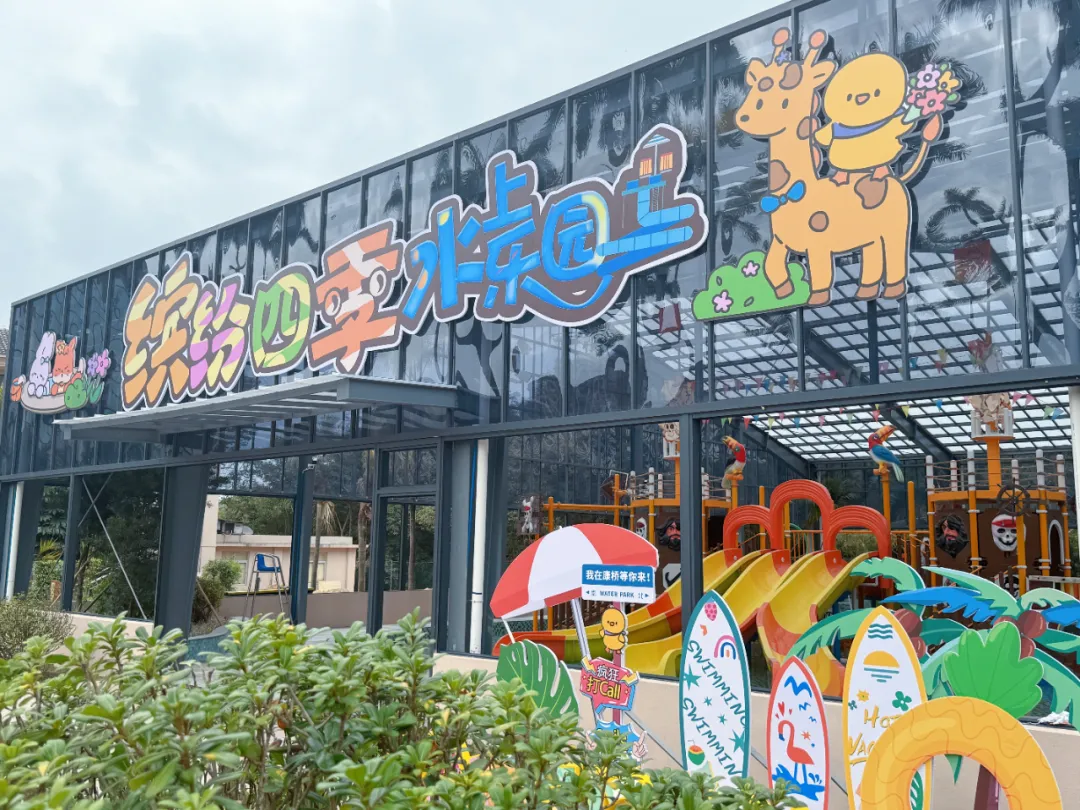 Jiangmen Kangqiao Hot Spring Resort