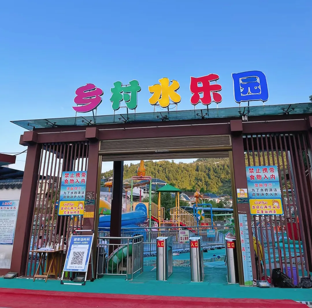 Xinwan Rural Water Park in Majing